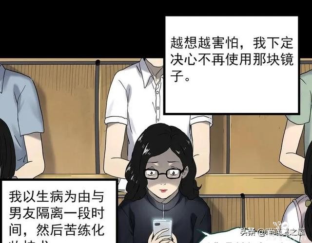漫画故事：整容镜-119.jpg
