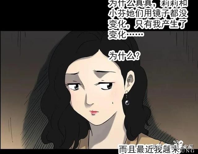 漫画故事：整容镜-115.jpg