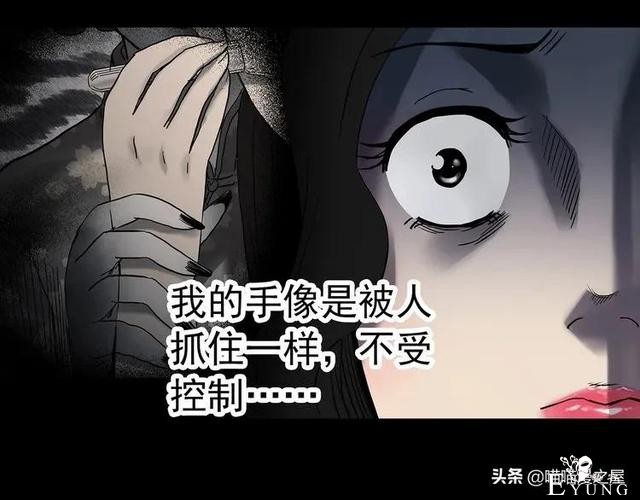 漫画故事：整容镜-117.jpg