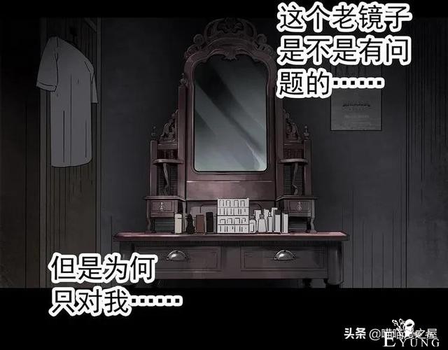 漫画故事：整容镜-118.jpg