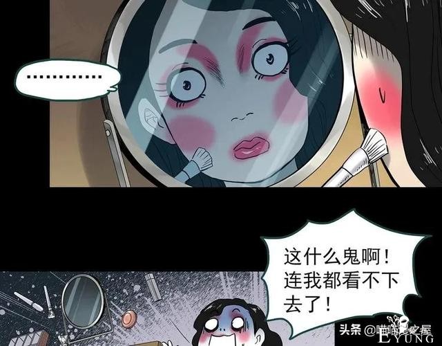 漫画故事：整容镜-121.jpg