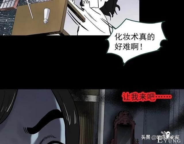 漫画故事：整容镜-122.jpg