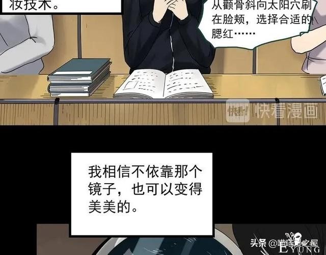 漫画故事：整容镜-120.jpg