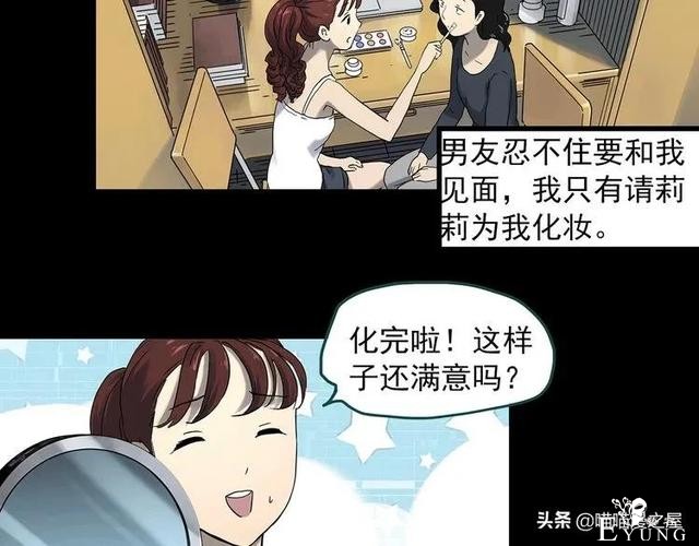 漫画故事：整容镜-126.jpg