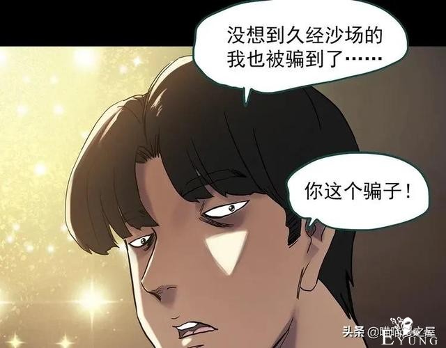 漫画故事：整容镜-133.jpg