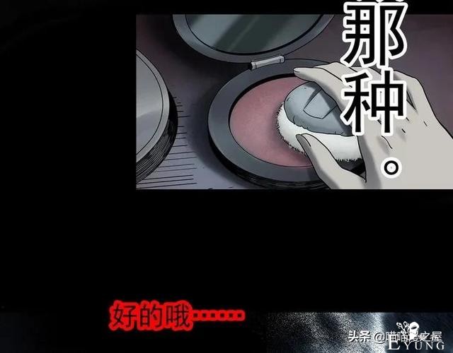 漫画故事：整容镜-141.jpg
