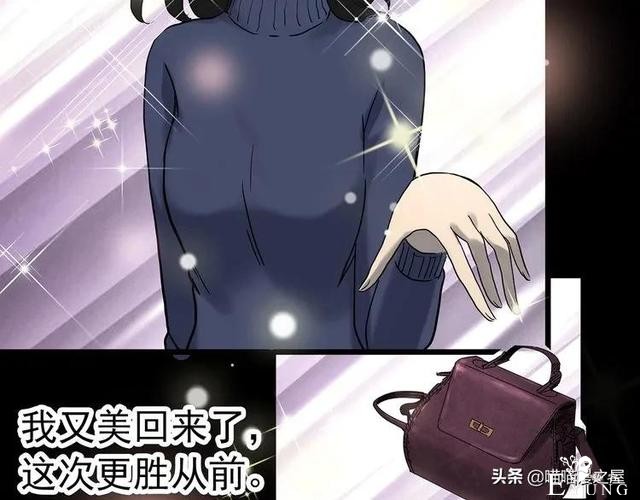 漫画故事：整容镜-148.jpg