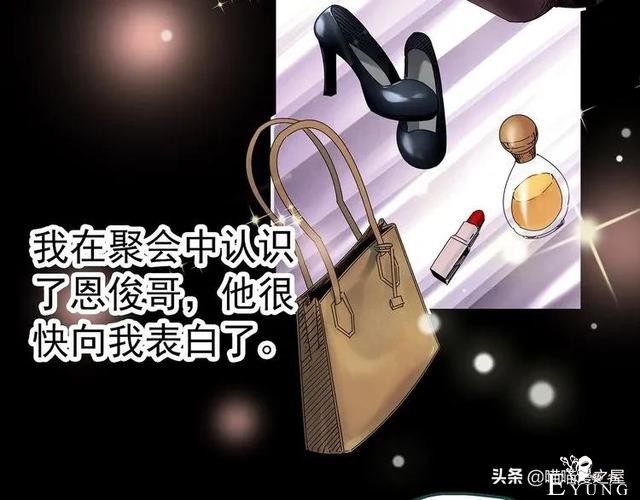 漫画故事：整容镜-149.jpg