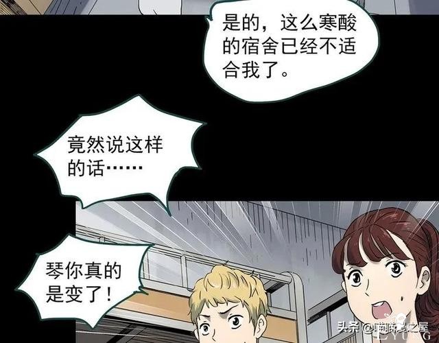 漫画故事：整容镜-151.jpg