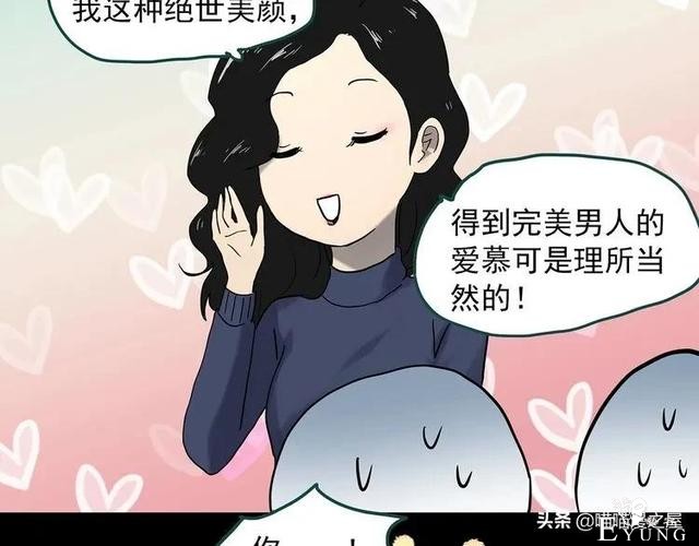 漫画故事：整容镜-153.jpg