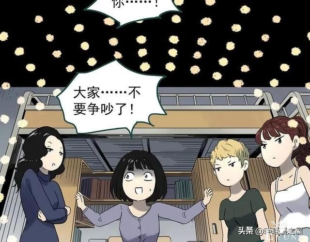 漫画故事：整容镜-154.jpg