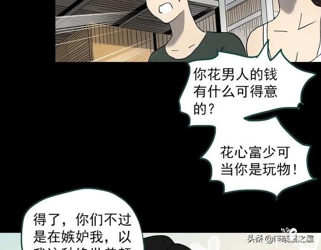 漫画故事：整容镜-152.jpg