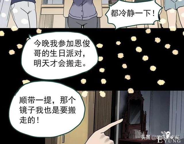 漫画故事：整容镜-155.jpg