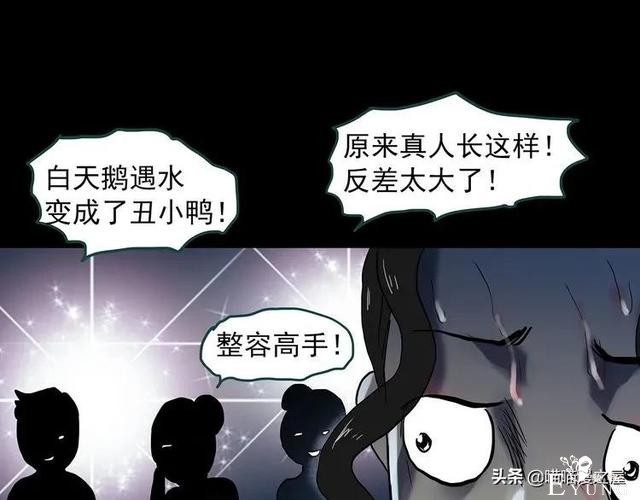 漫画故事：整容镜-182.jpg