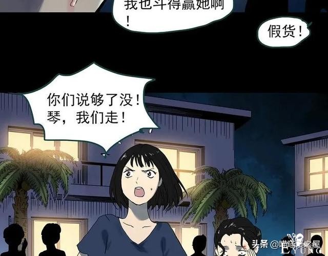 漫画故事：整容镜-184.jpg