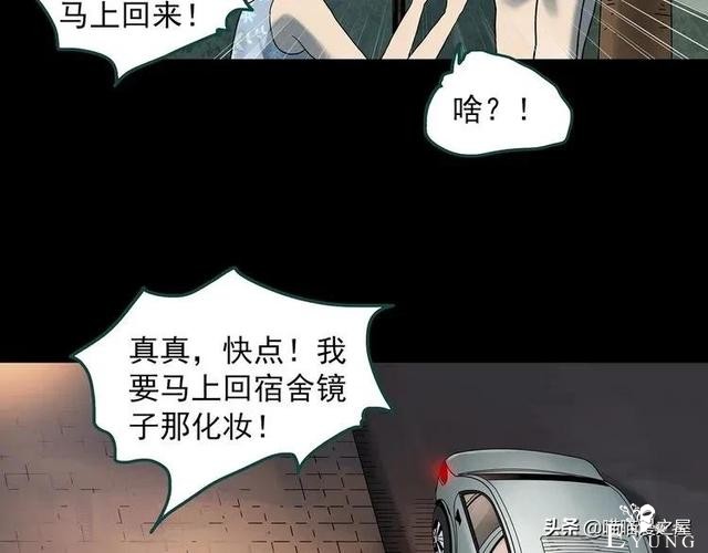 漫画故事：整容镜-186.jpg
