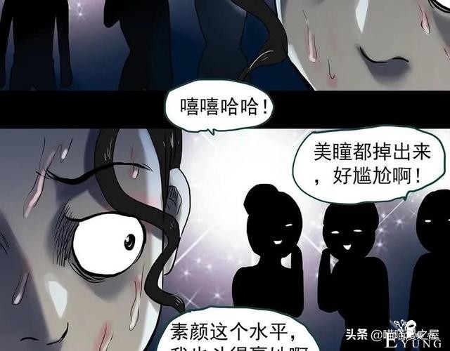 漫画故事：整容镜-183.jpg