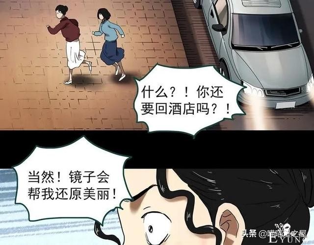 漫画故事：整容镜-187.jpg