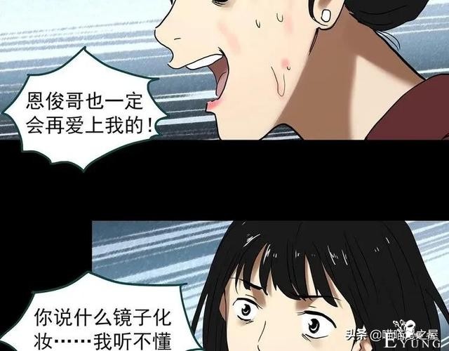 漫画故事：整容镜-188.jpg
