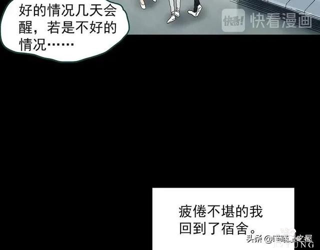 漫画故事：整容镜-204.jpg