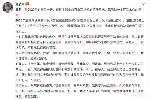 2020道歉日？早就凭借版税住进豪宅的于正，向琼瑶道歉了？-2.jpg