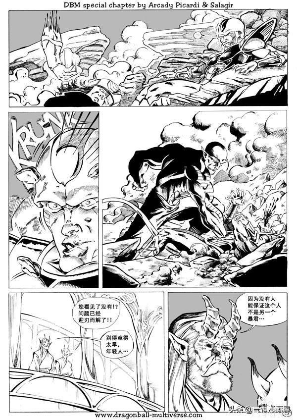 漫画龙珠 超次元《特别篇》15:第7宇宙：帝国的倾覆-6.jpg