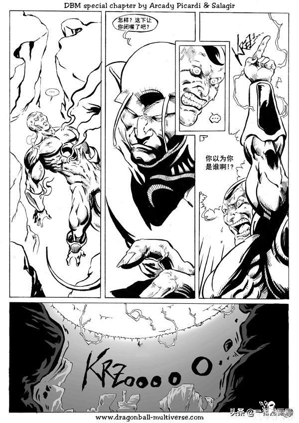 漫画龙珠 超次元《特别篇》15:第7宇宙：帝国的倾覆-15.jpg