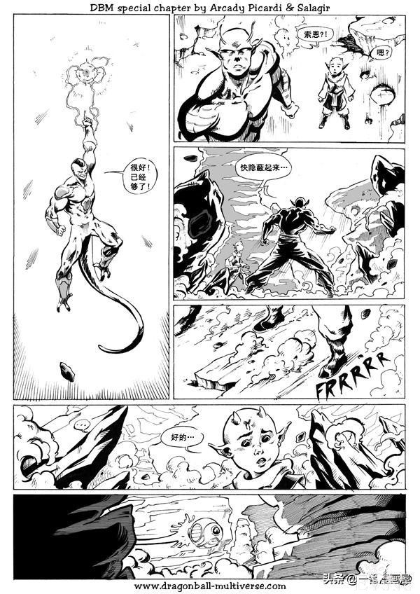 漫画龙珠 超次元《特别篇》15:第7宇宙：帝国的倾覆-18.jpg