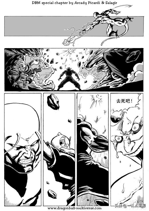 漫画龙珠 超次元《特别篇》15:第7宇宙：帝国的倾覆-20.jpg