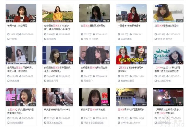 王冰冰入驻B站半天涨粉70万，百万粉指日可待，有机会千万么？-4.jpg