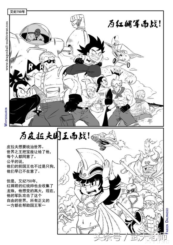 乐平竟然是17号，兰琪化身18号？！乱战十周年纪念漫画-2.jpg