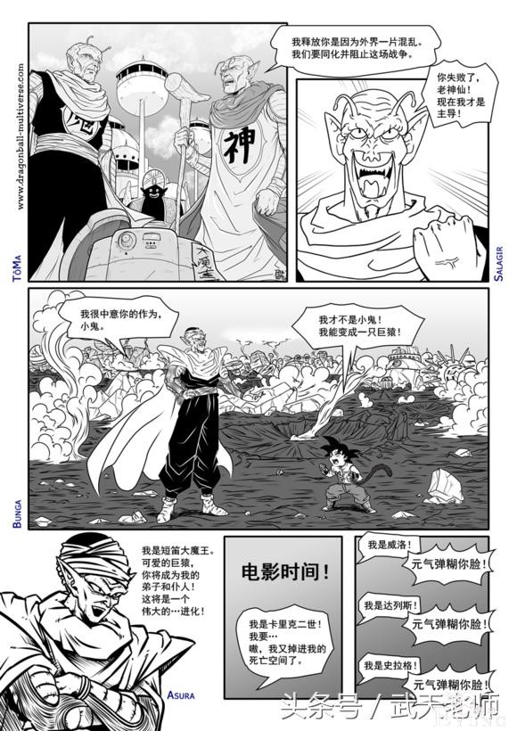 乐平竟然是17号，兰琪化身18号？！乱战十周年纪念漫画-3.jpg