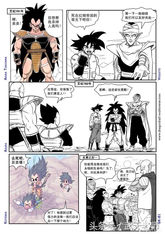 乐平竟然是17号，兰琪化身18号？！乱战十周年纪念漫画-4.jpg