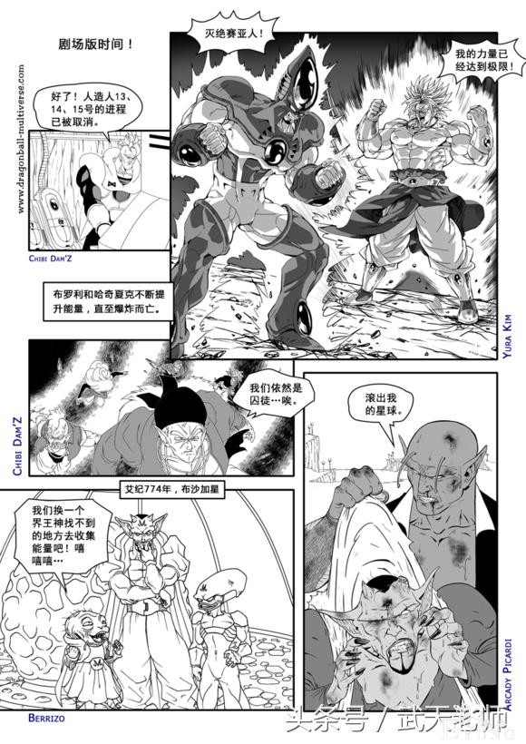 乐平竟然是17号，兰琪化身18号？！乱战十周年纪念漫画-6.jpg