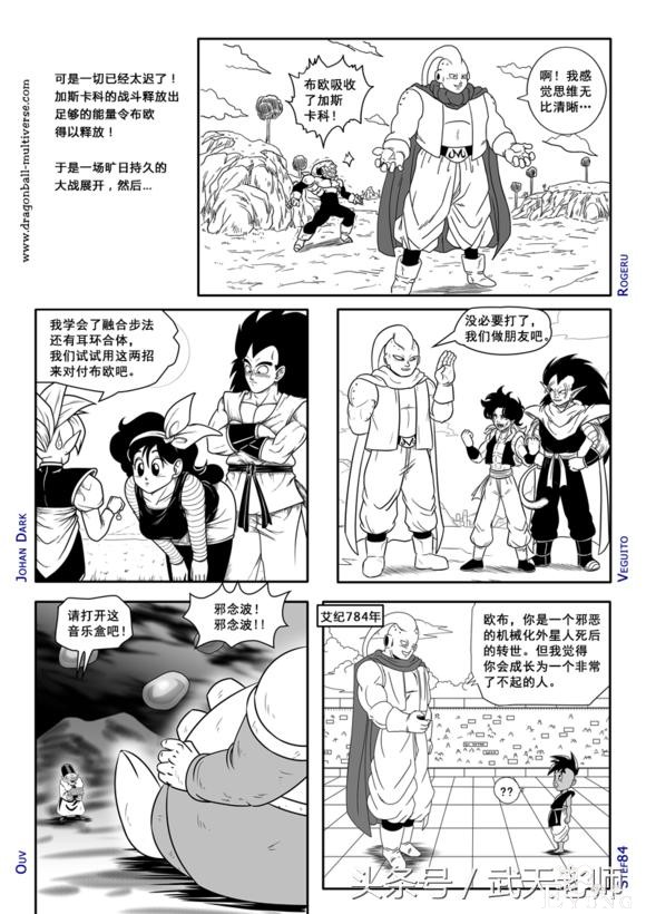 乐平竟然是17号，兰琪化身18号？！乱战十周年纪念漫画-7.jpg