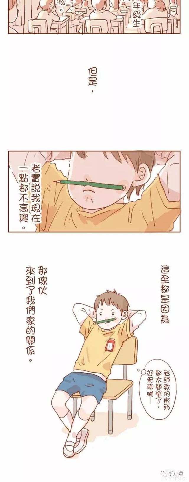 治愈漫画《我要当哥哥了》，家里突然多了一个家人-3.jpg