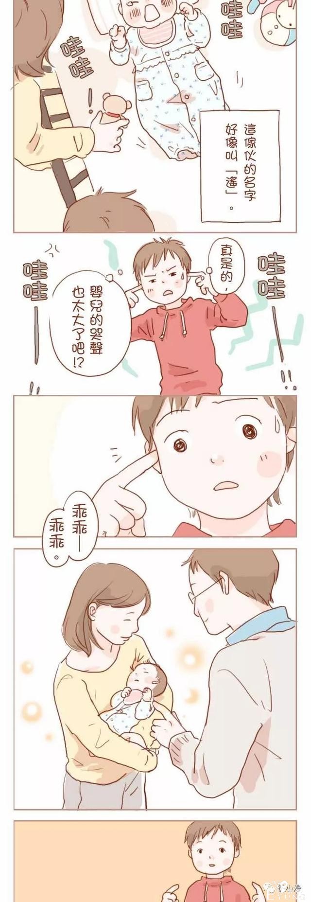 治愈漫画《我要当哥哥了》，家里突然多了一个家人-5.jpg