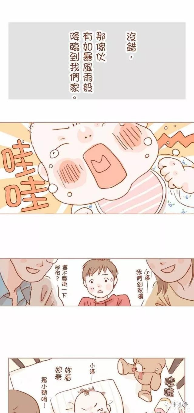 治愈漫画《我要当哥哥了》，家里突然多了一个家人-4.jpg