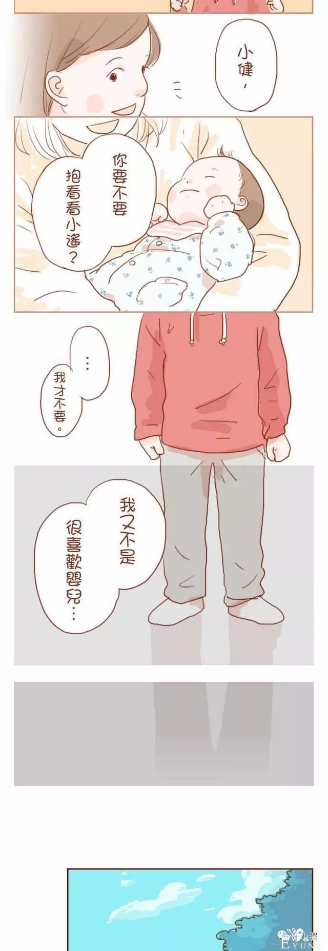 治愈漫画《我要当哥哥了》，家里突然多了一个家人-6.jpg