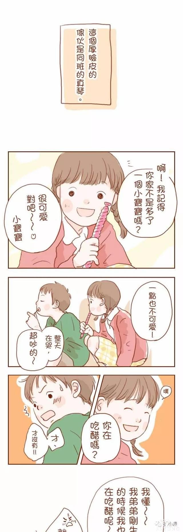 治愈漫画《我要当哥哥了》，家里突然多了一个家人-8.jpg