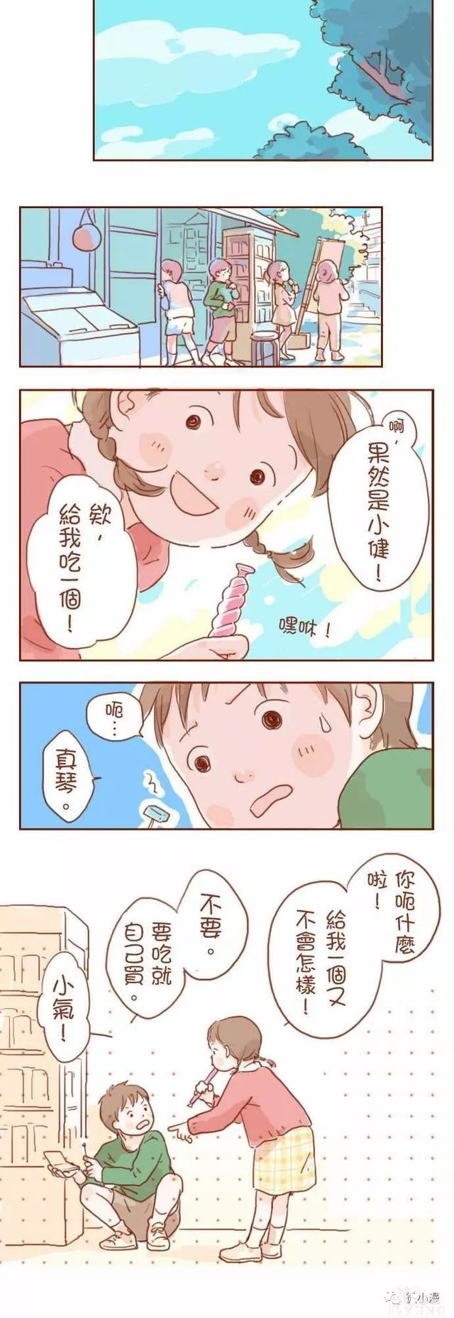 治愈漫画《我要当哥哥了》，家里突然多了一个家人-7.jpg