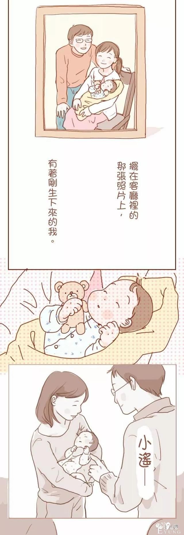 治愈漫画《我要当哥哥了》，家里突然多了一个家人-11.jpg