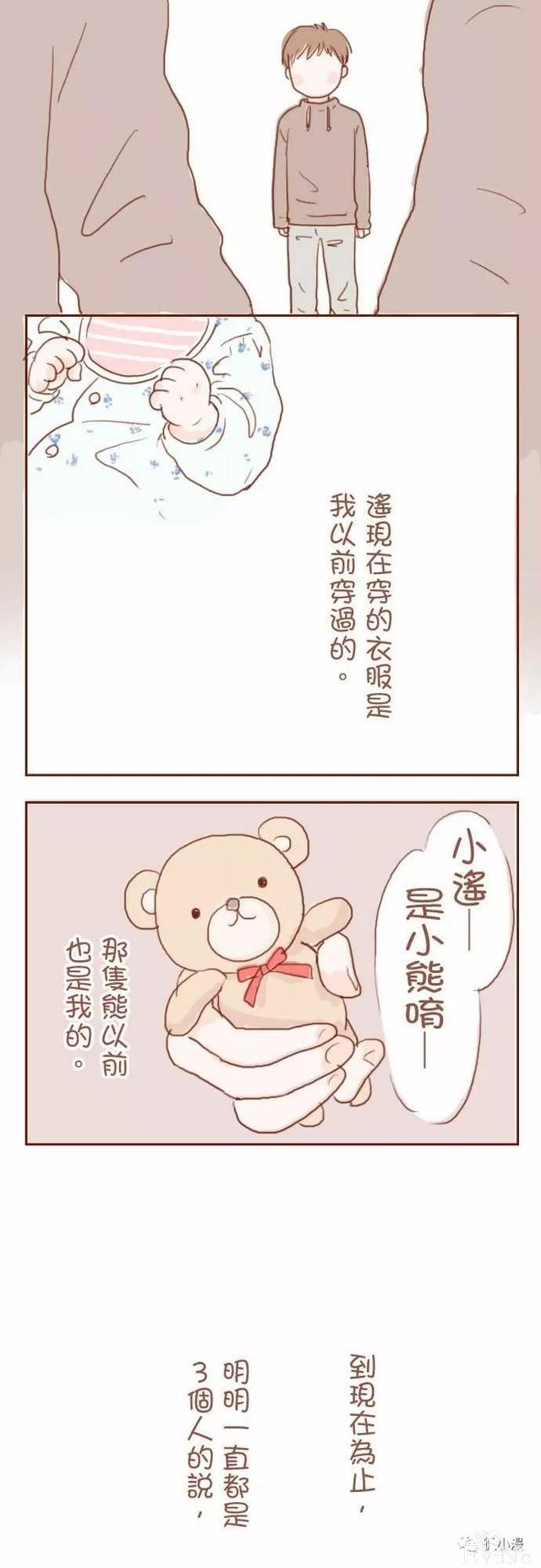 治愈漫画《我要当哥哥了》，家里突然多了一个家人-12.jpg