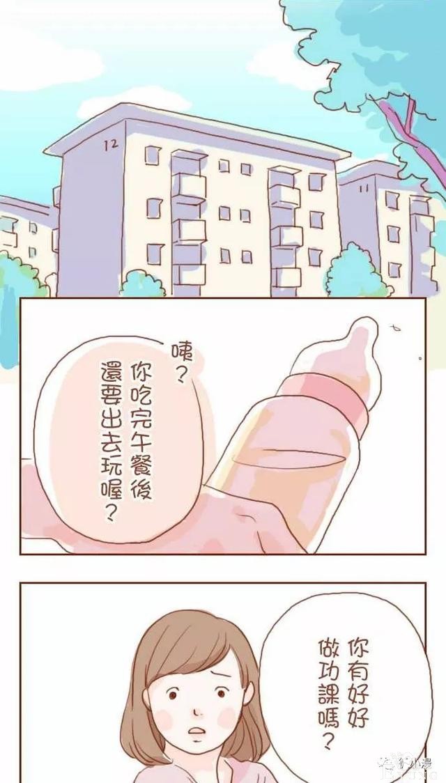 治愈漫画《我要当哥哥了》，家里突然多了一个家人-15.jpg