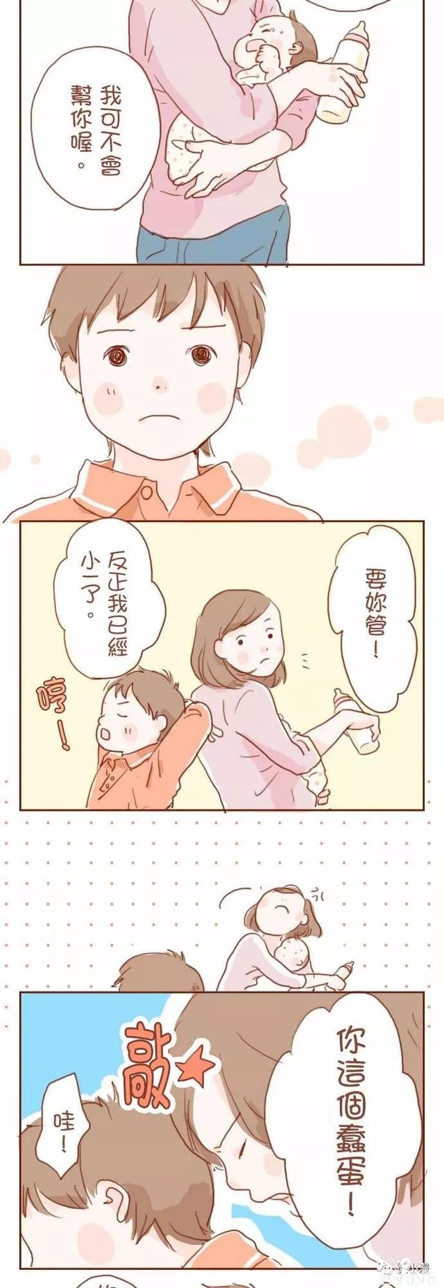 治愈漫画《我要当哥哥了》，家里突然多了一个家人-16.jpg