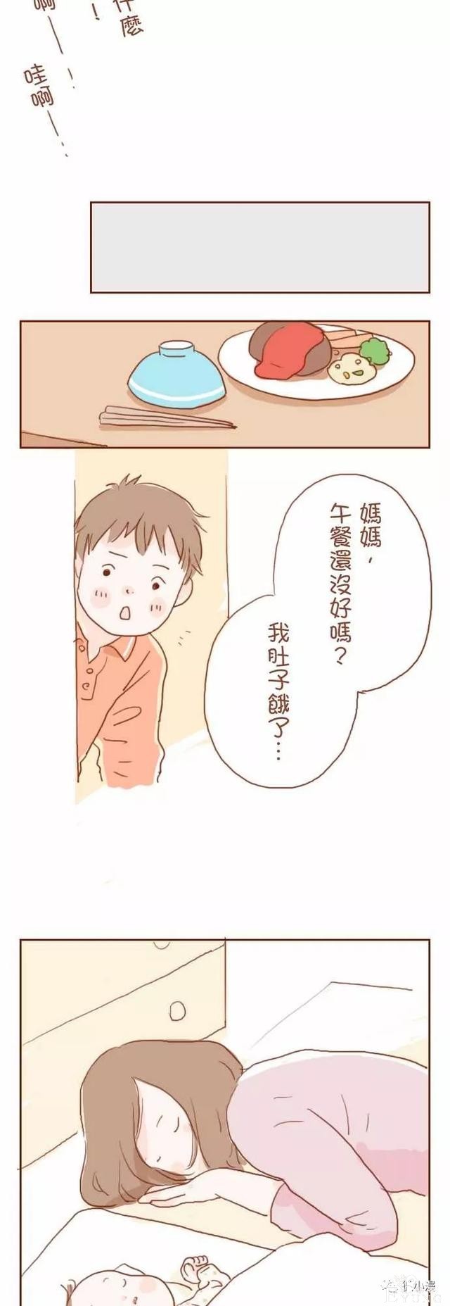 治愈漫画《我要当哥哥了》，家里突然多了一个家人-18.jpg