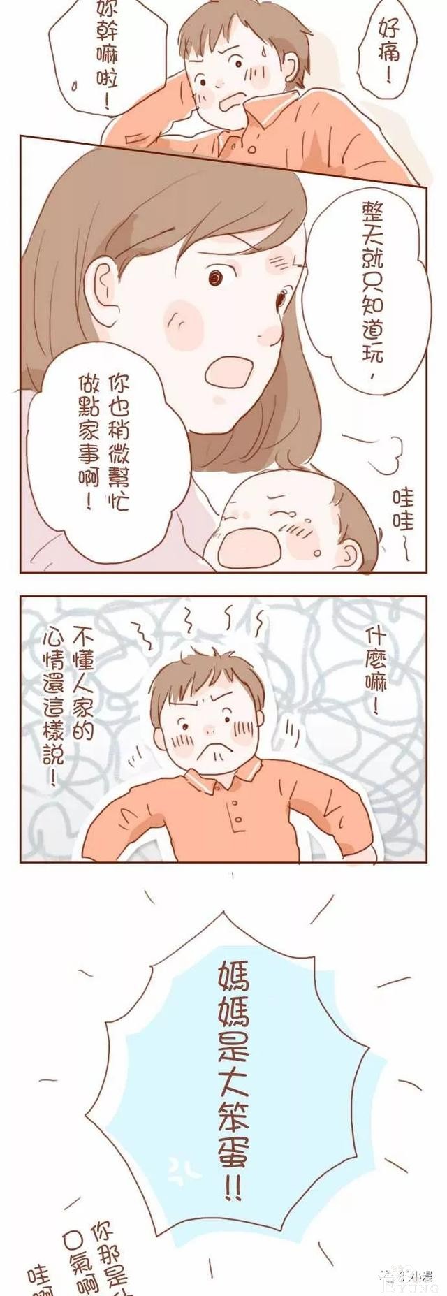 治愈漫画《我要当哥哥了》，家里突然多了一个家人-17.jpg