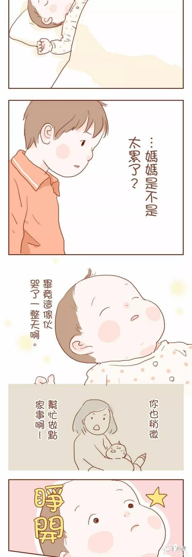 治愈漫画《我要当哥哥了》，家里突然多了一个家人-19.jpg
