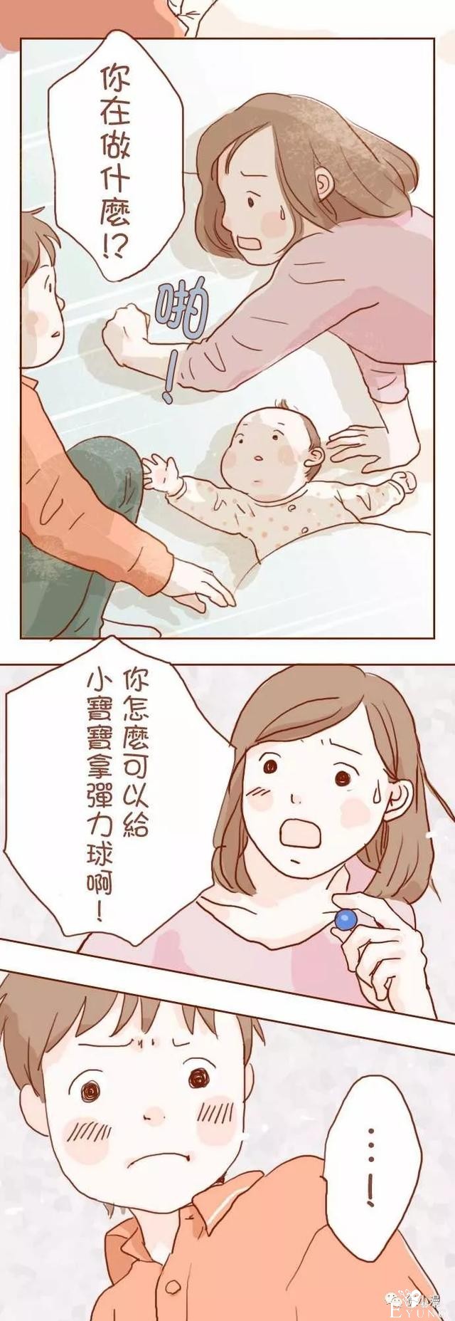 治愈漫画《我要当哥哥了》，家里突然多了一个家人-22.jpg