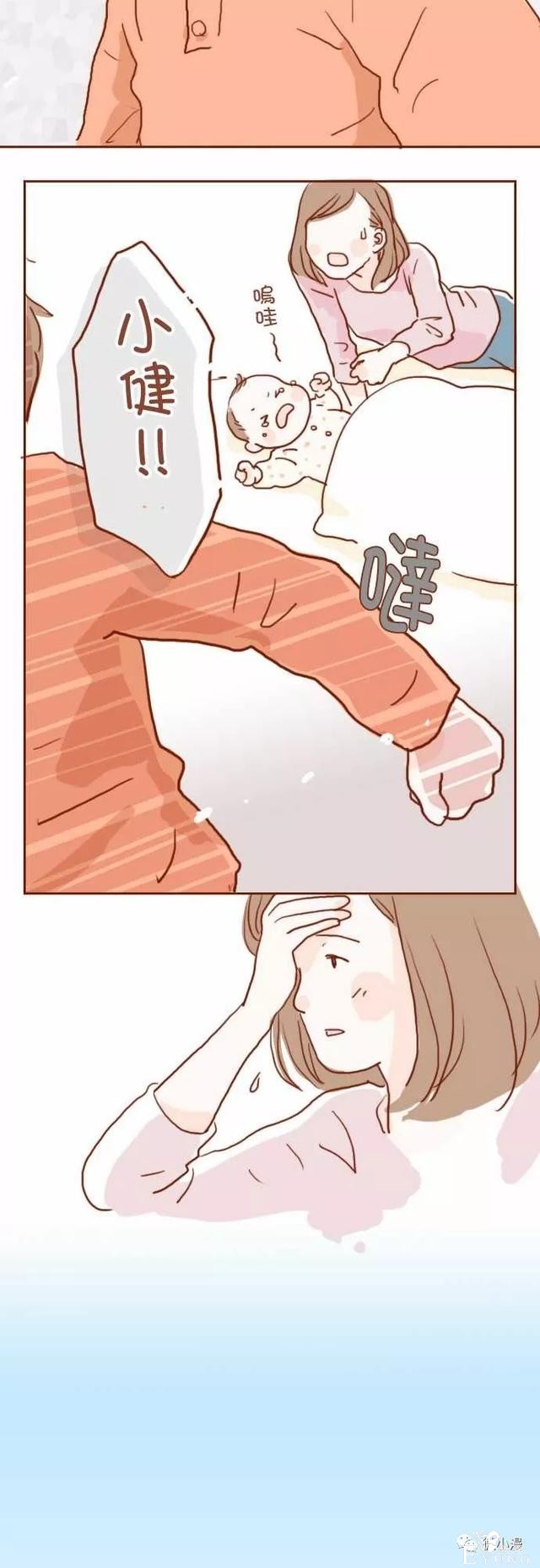 治愈漫画《我要当哥哥了》，家里突然多了一个家人-23.jpg